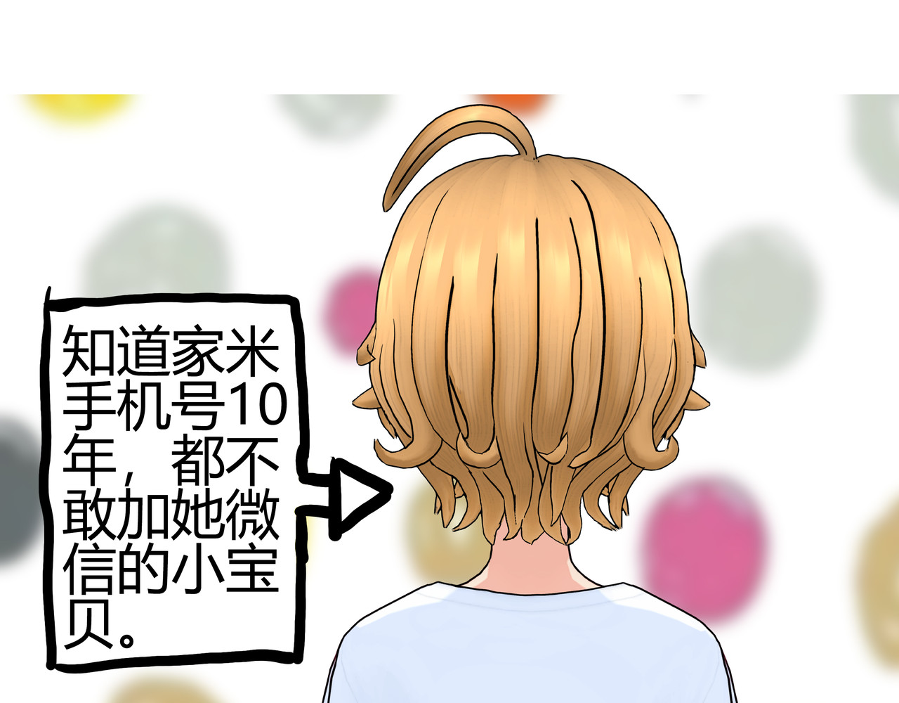 爱上不正常的女孩 004 第49页