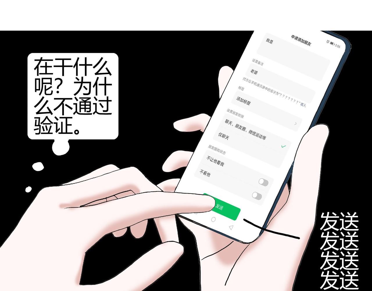爱上不正常的女孩 004 第57页