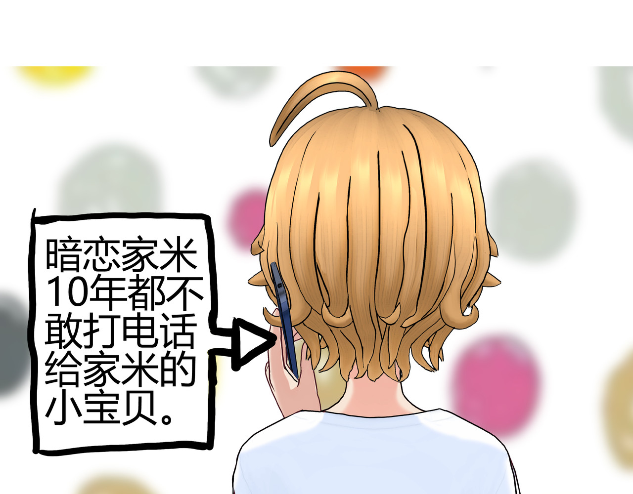 爱上不正常的女孩 005 第1页