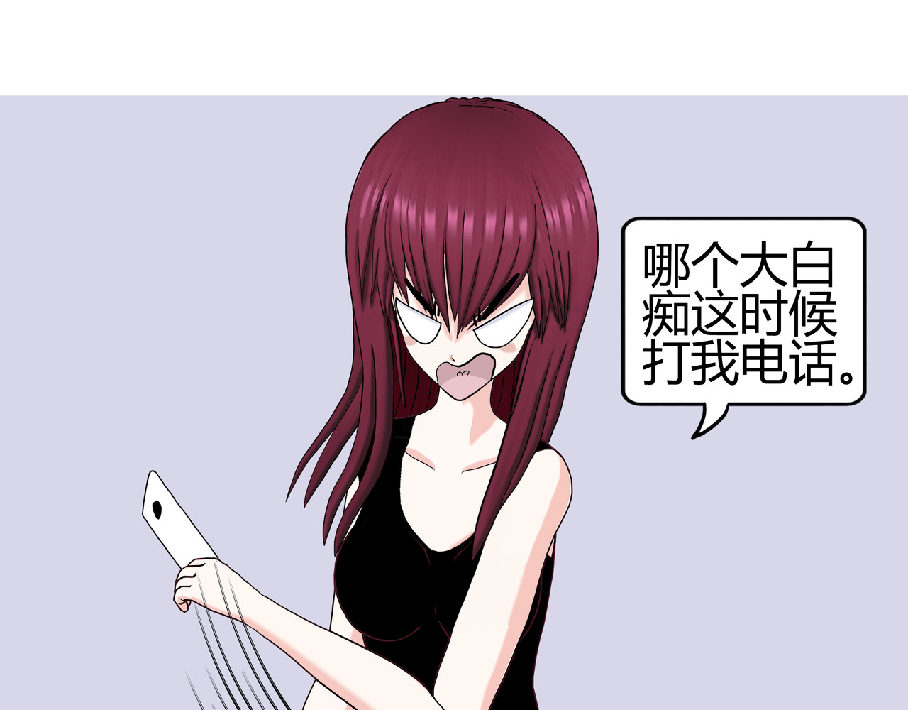 爱上不正常的女孩 005 第15页
