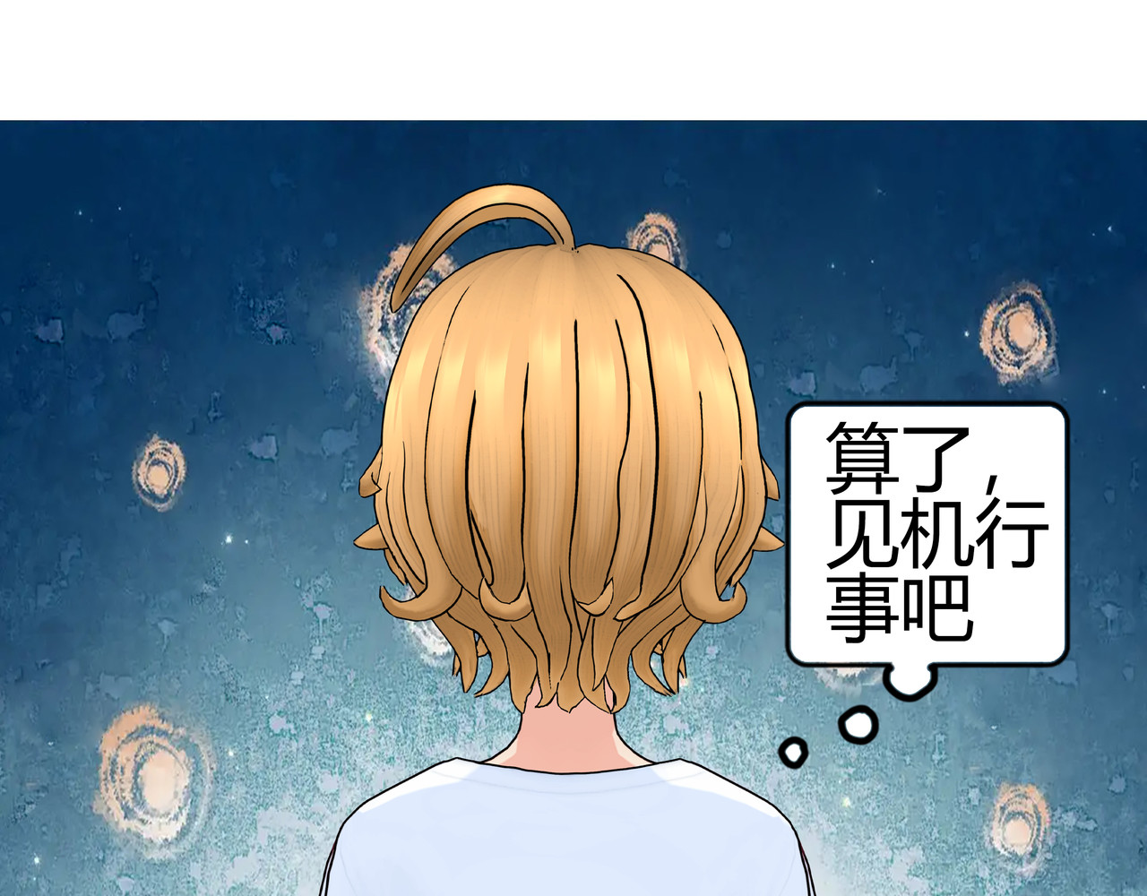 爱上不正常的女孩 005 第21页