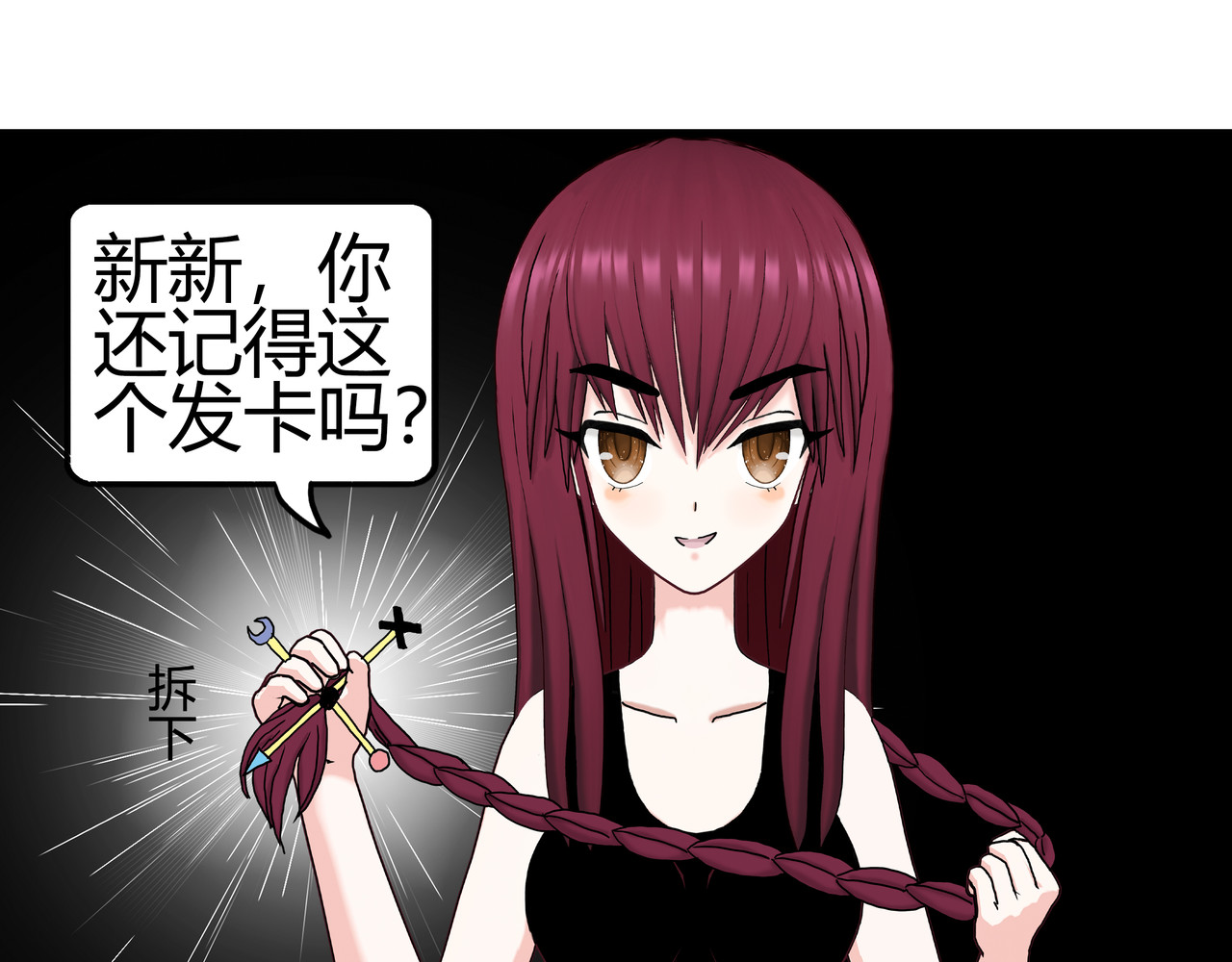 爱上不正常的女孩 005 第25页