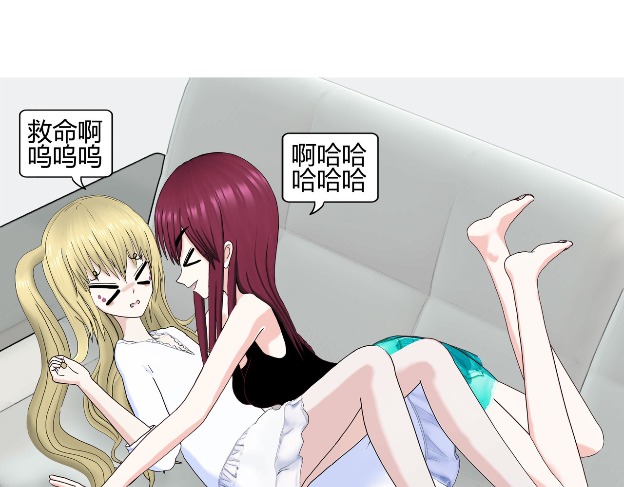 爱上不正常的女孩 005 第36页