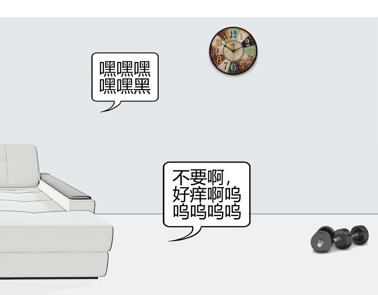 爱上不正常的女孩 005 第38页