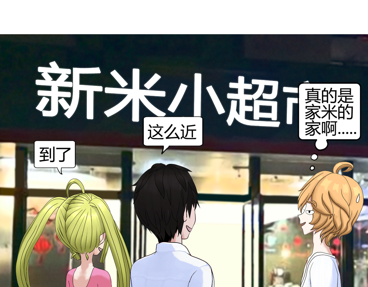 爱上不正常的女孩 005 第44页