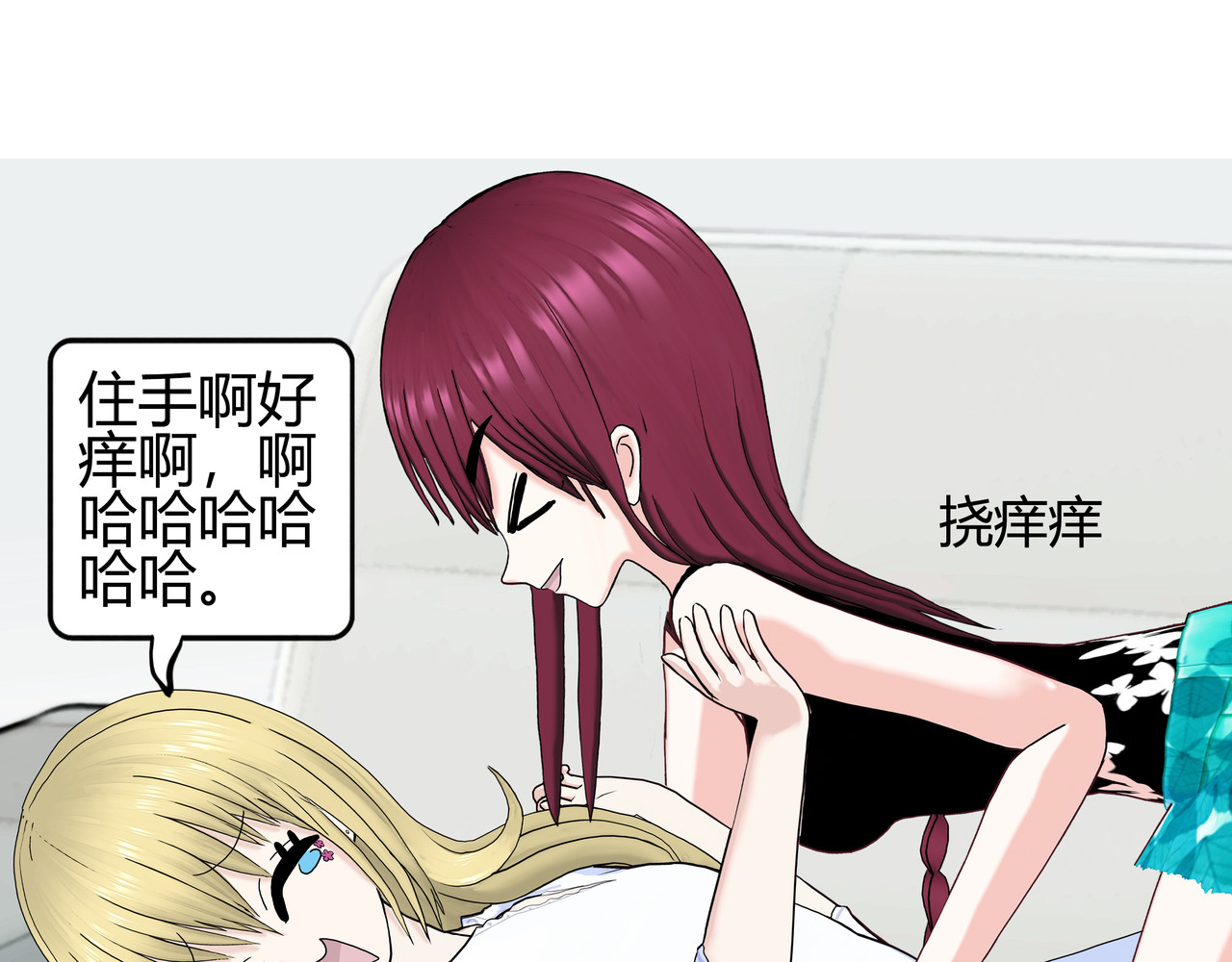 爱上不正常的女孩 005 第54页