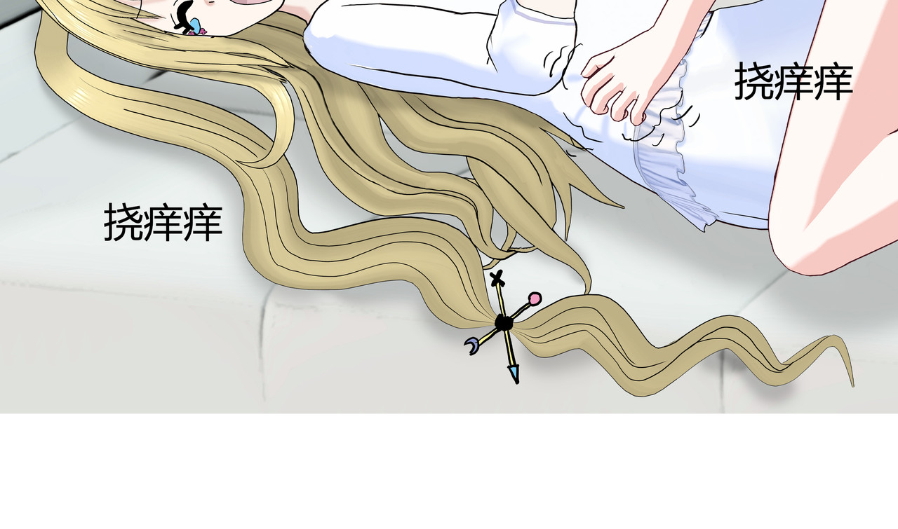 爱上不正常的女孩 005 第55页