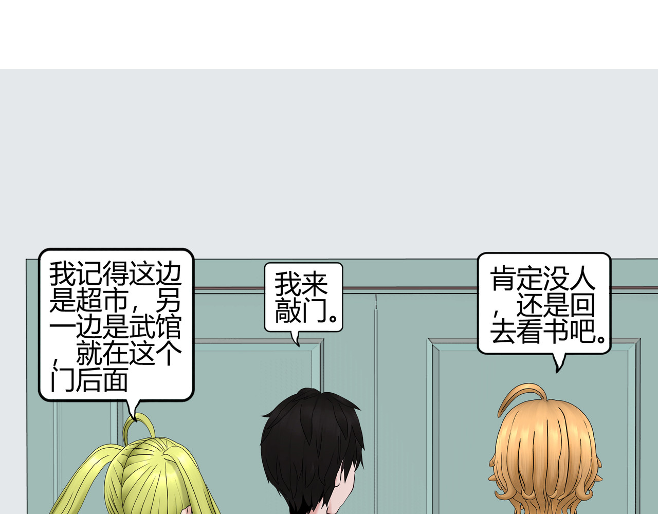 爱上不正常的女孩 005 第56页