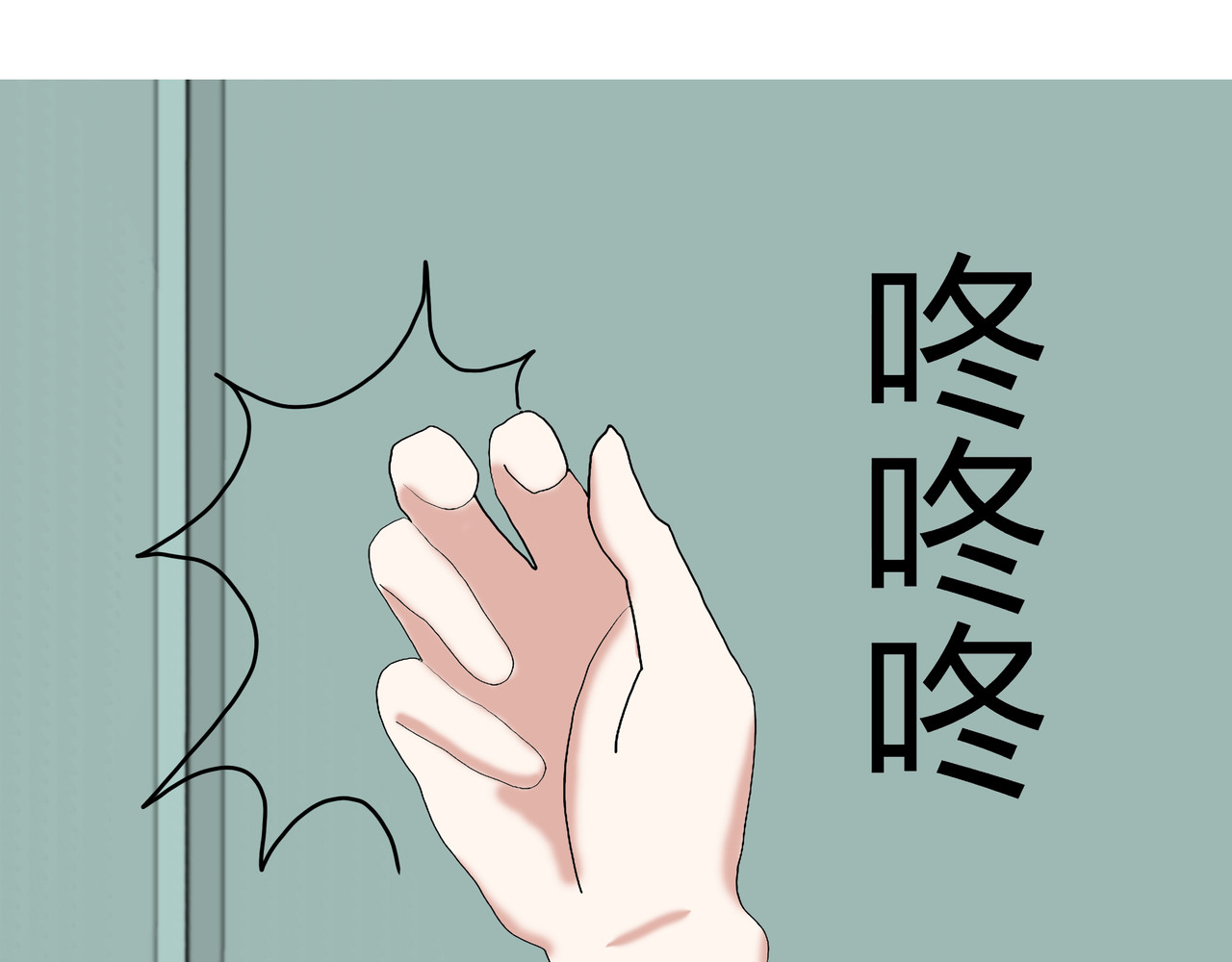 爱上不正常的女孩 005 第58页