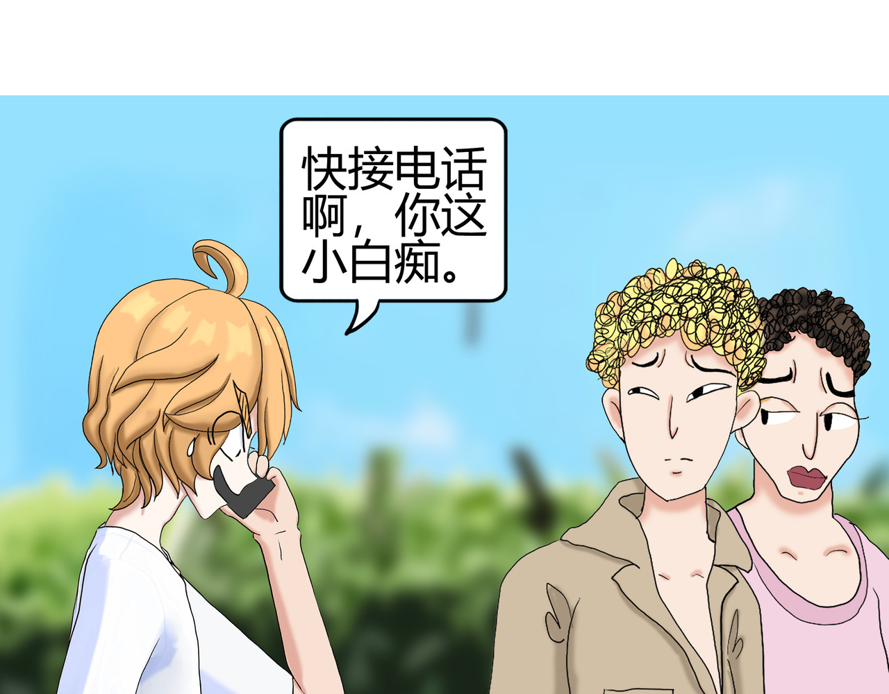 爱上不正常的女孩 005 第7页