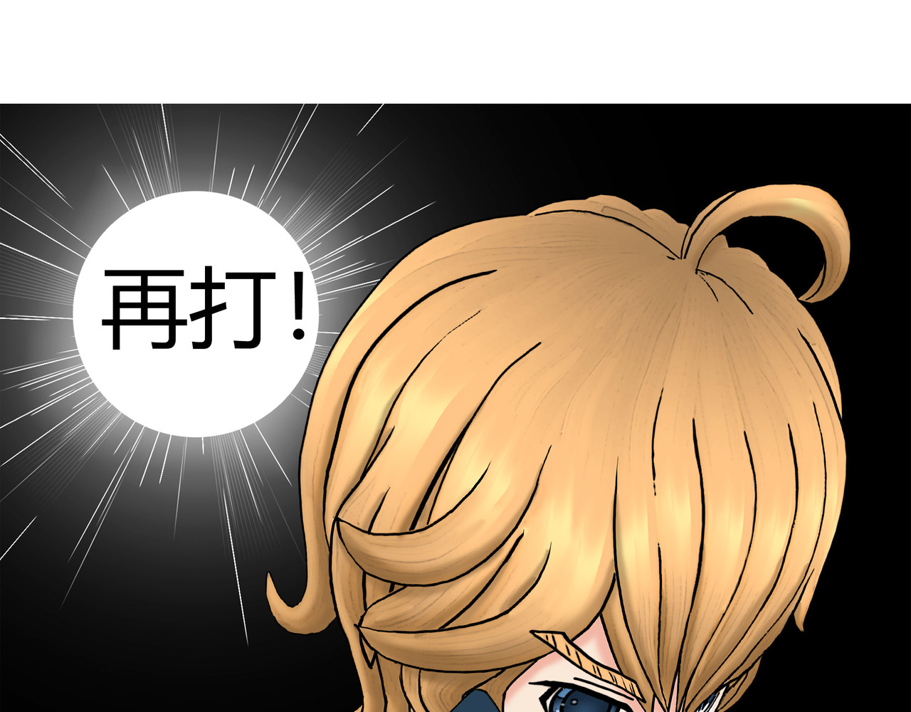 爱上不正常的女孩 005 第9页
