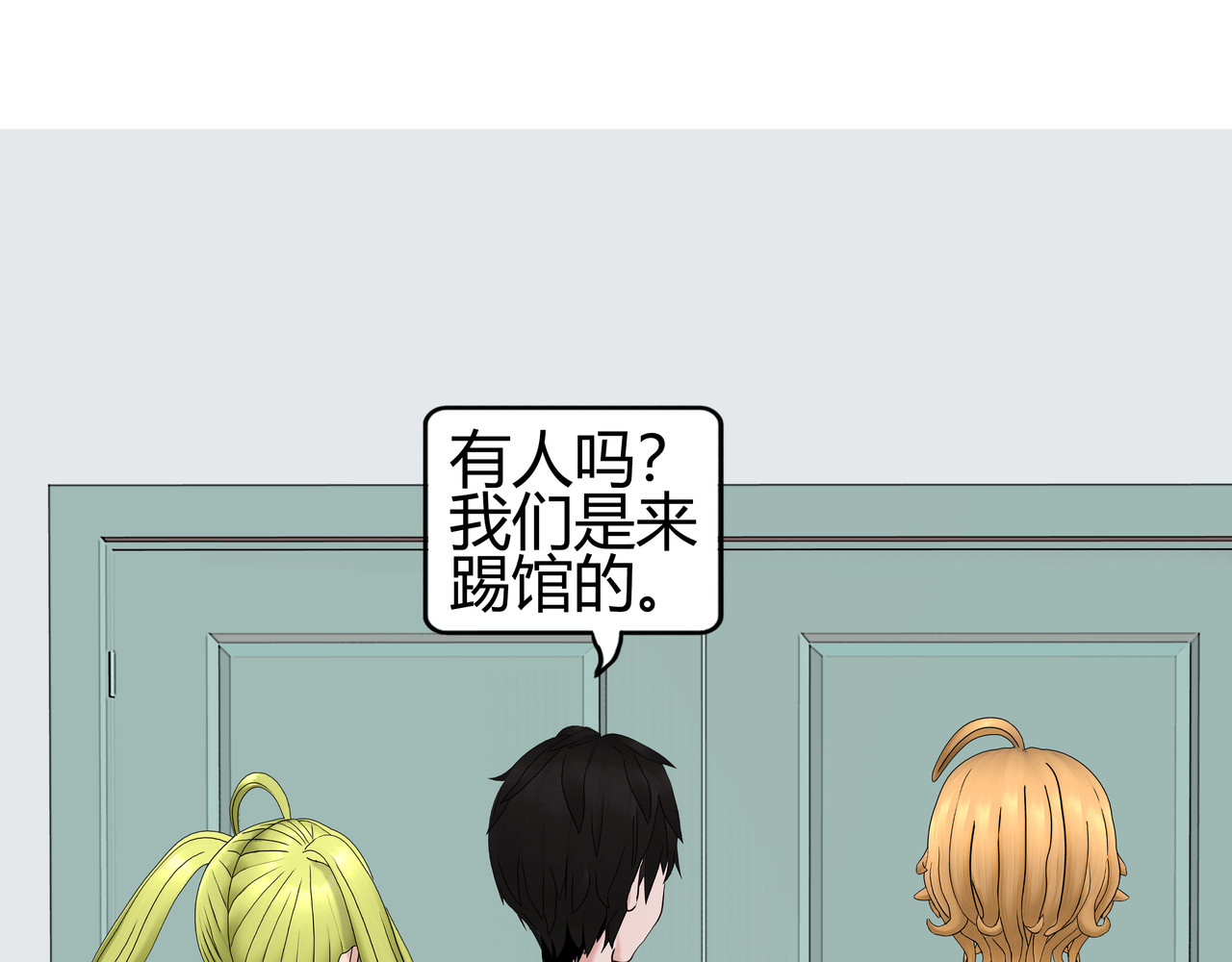 爱上不正常的女孩 006 第1页