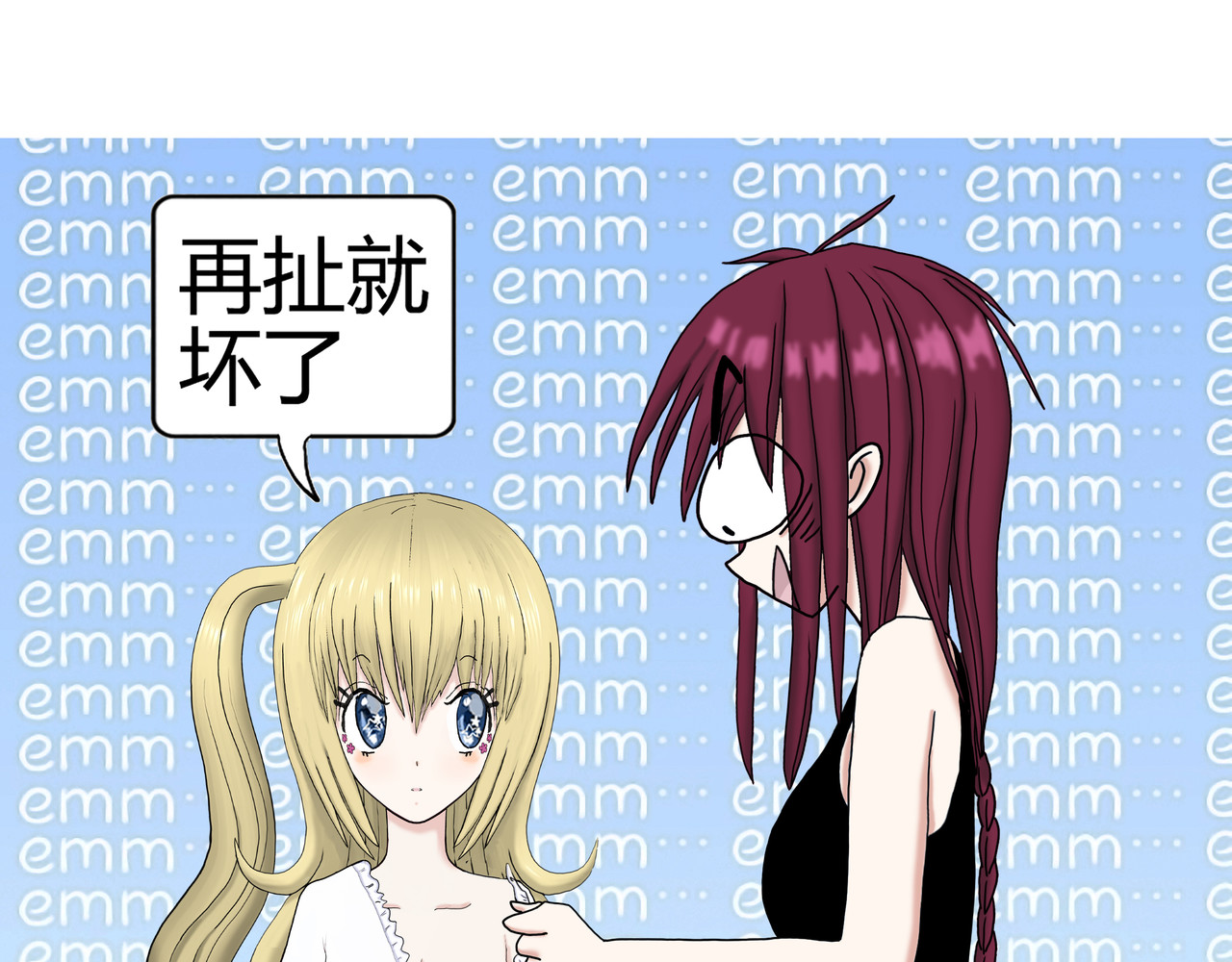 爱上不正常的女孩 006 第11页