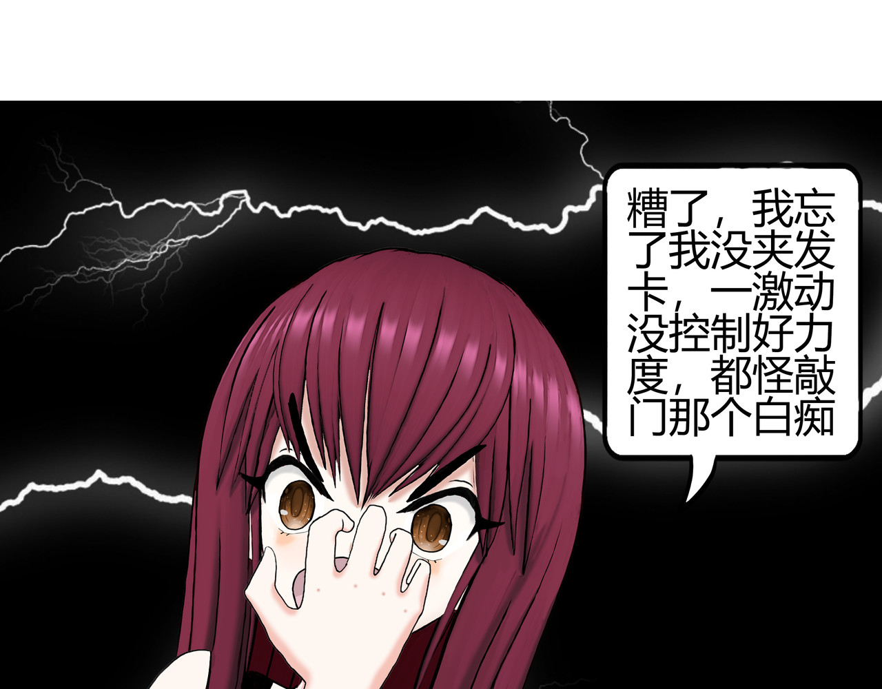 爱上不正常的女孩 006 第13页
