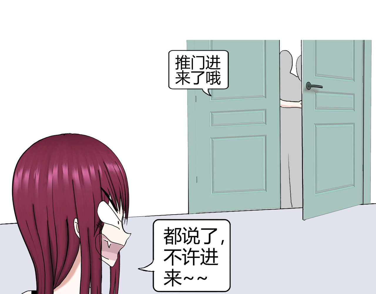 爱上不正常的女孩 006 第17页