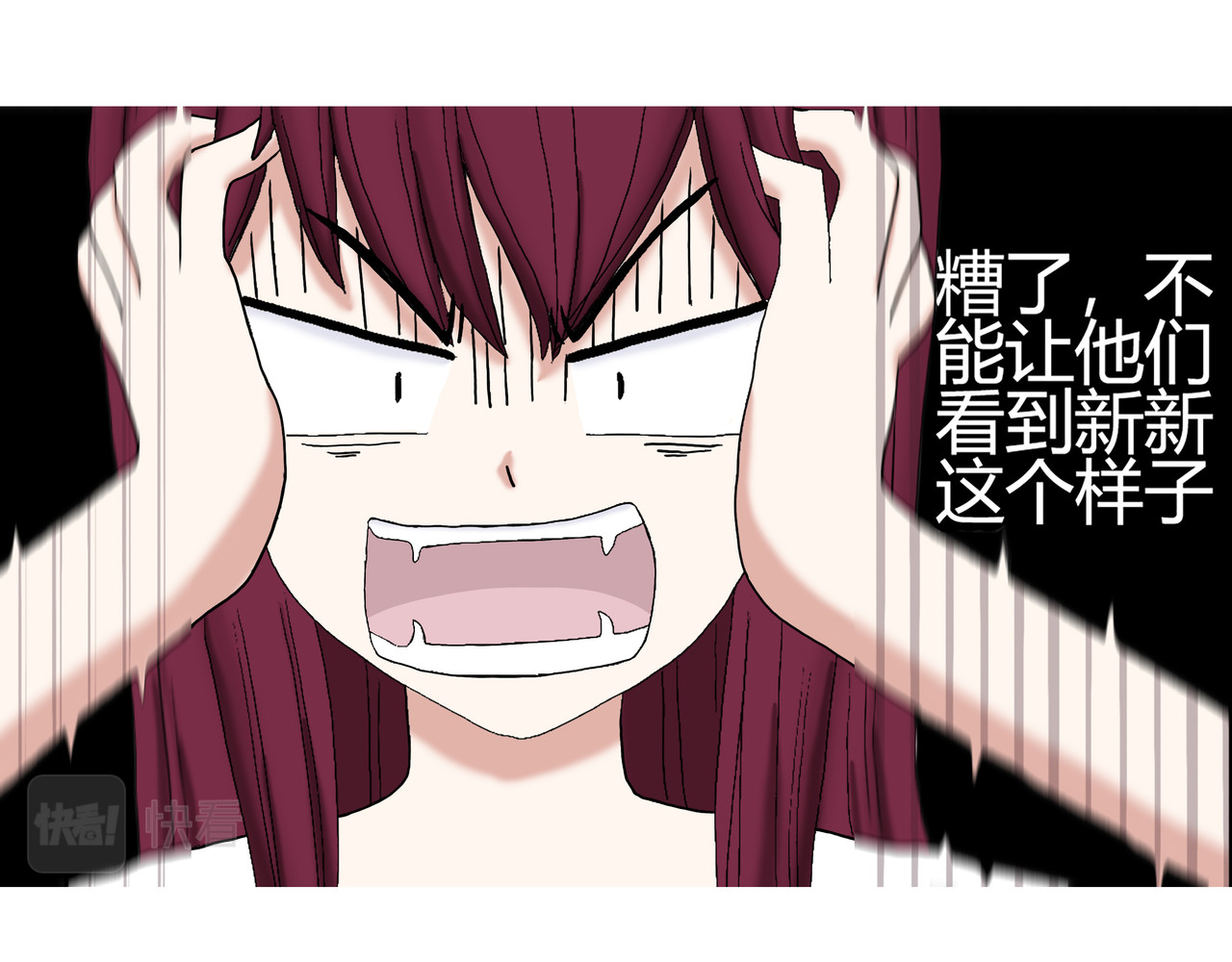爱上不正常的女孩 006 第19页