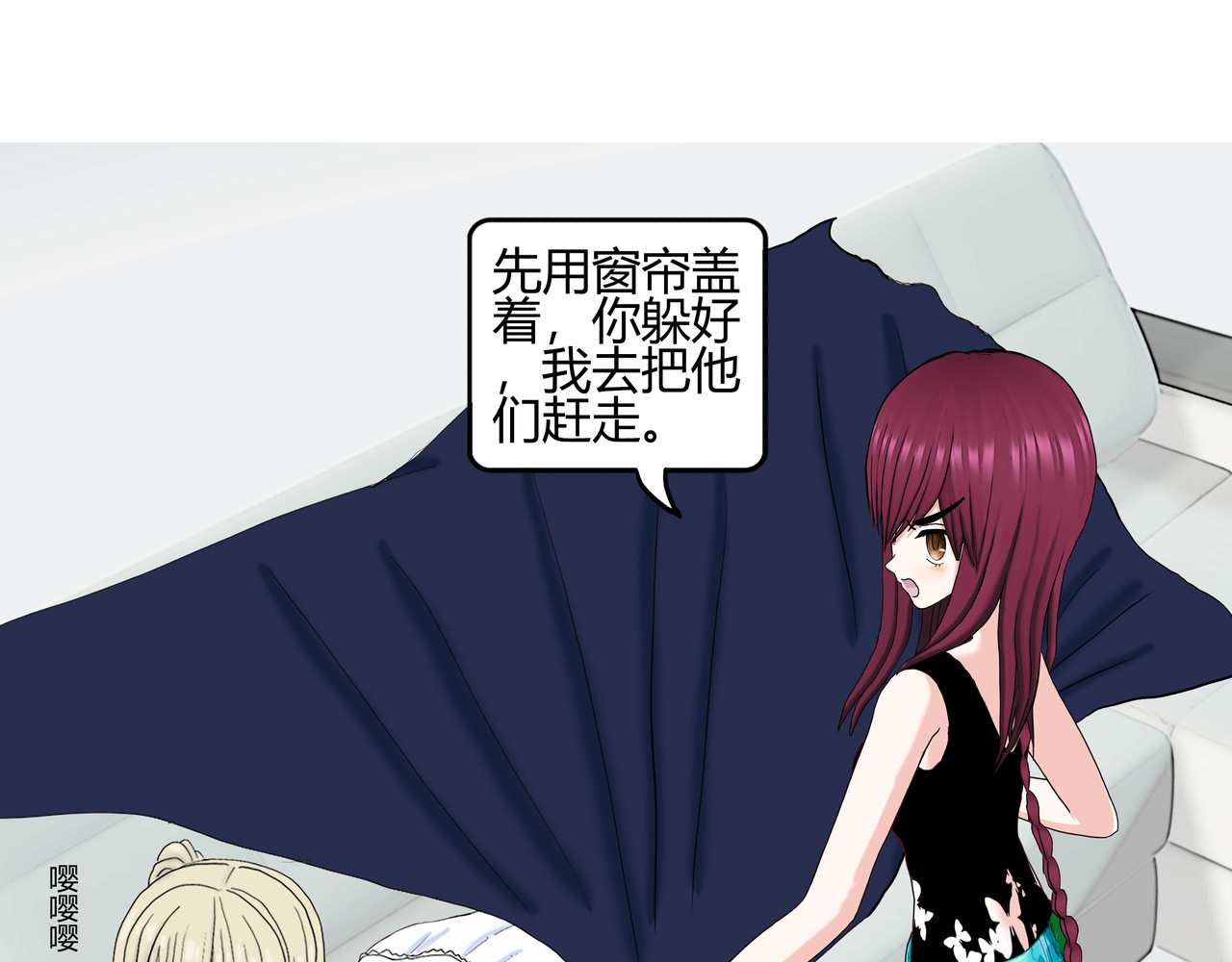 爱上不正常的女孩 006 第23页