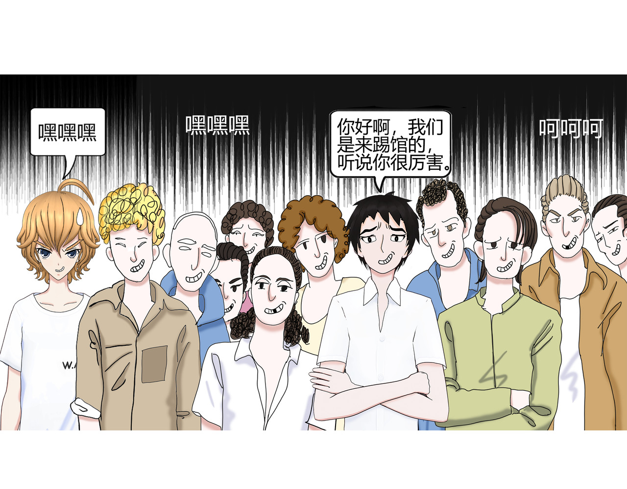 爱上不正常的女孩 006 第27页