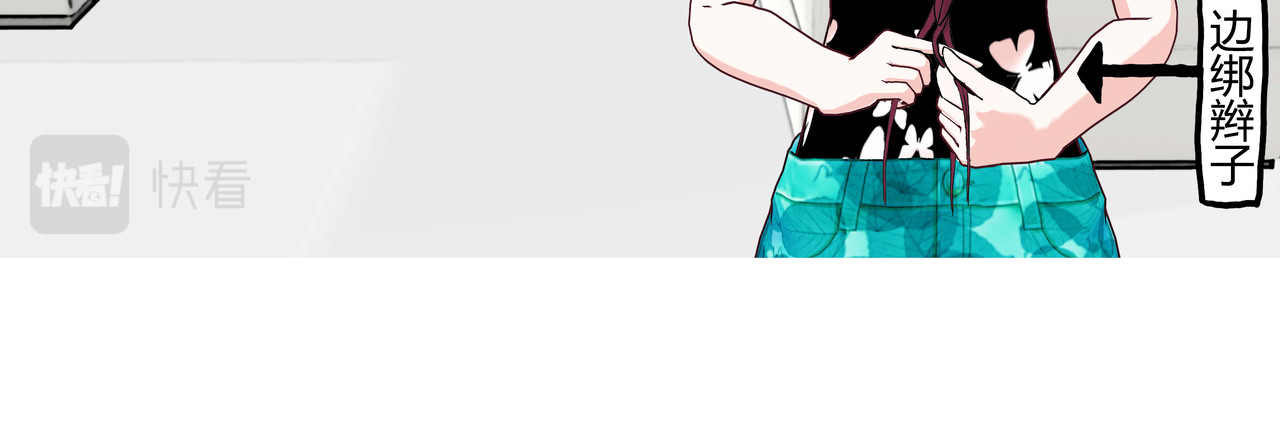 爱上不正常的女孩 006 第30页