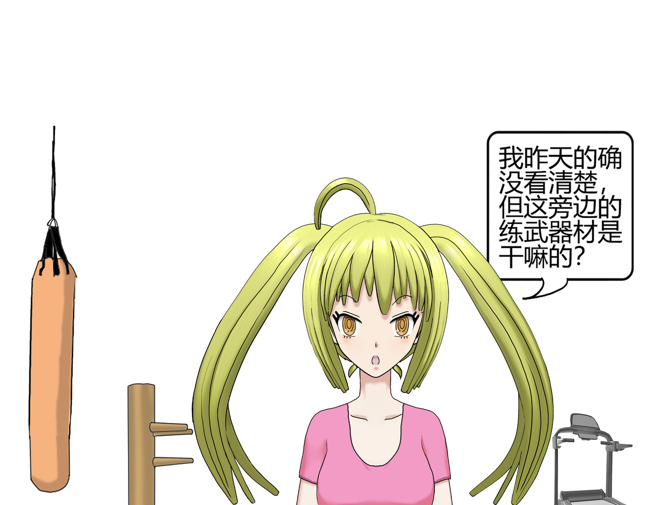 爱上不正常的女孩 006 第31页