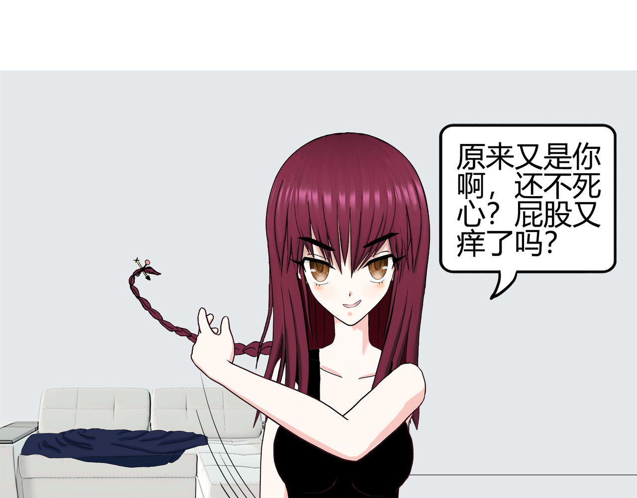 爱上不正常的女孩 006 第35页
