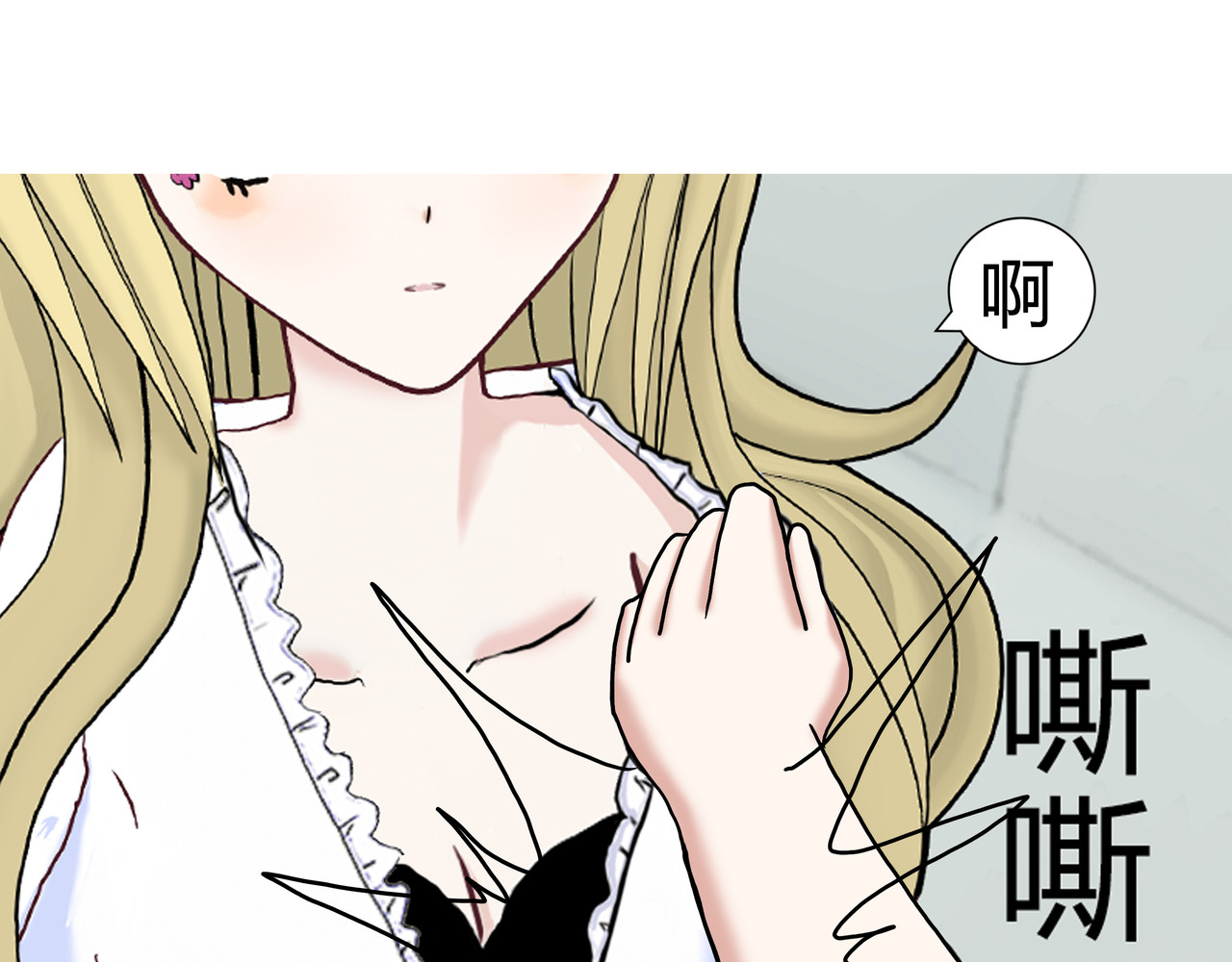 爱上不正常的女孩 006 第5页