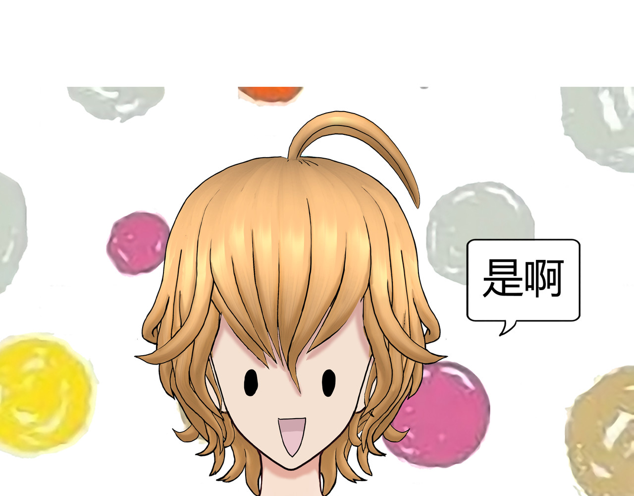 爱上不正常的女孩 006 第41页