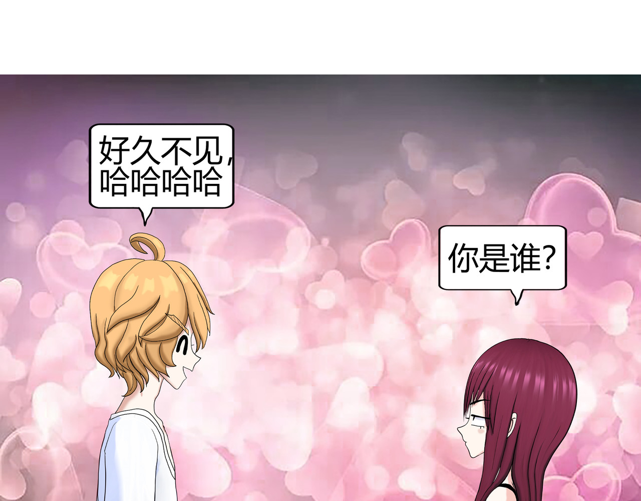 爱上不正常的女孩 006 第45页