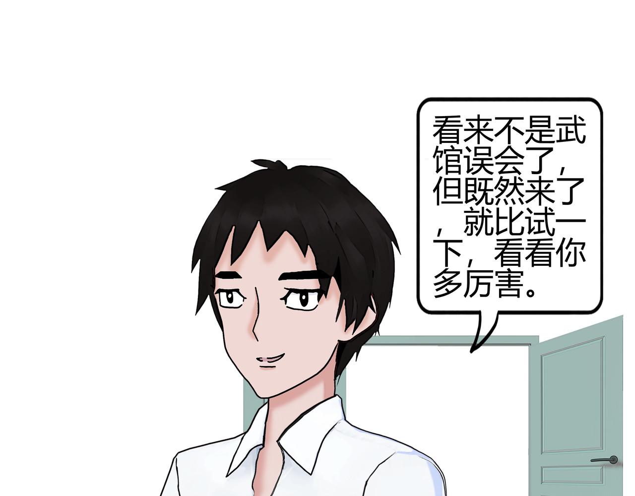 爱上不正常的女孩 006 第47页