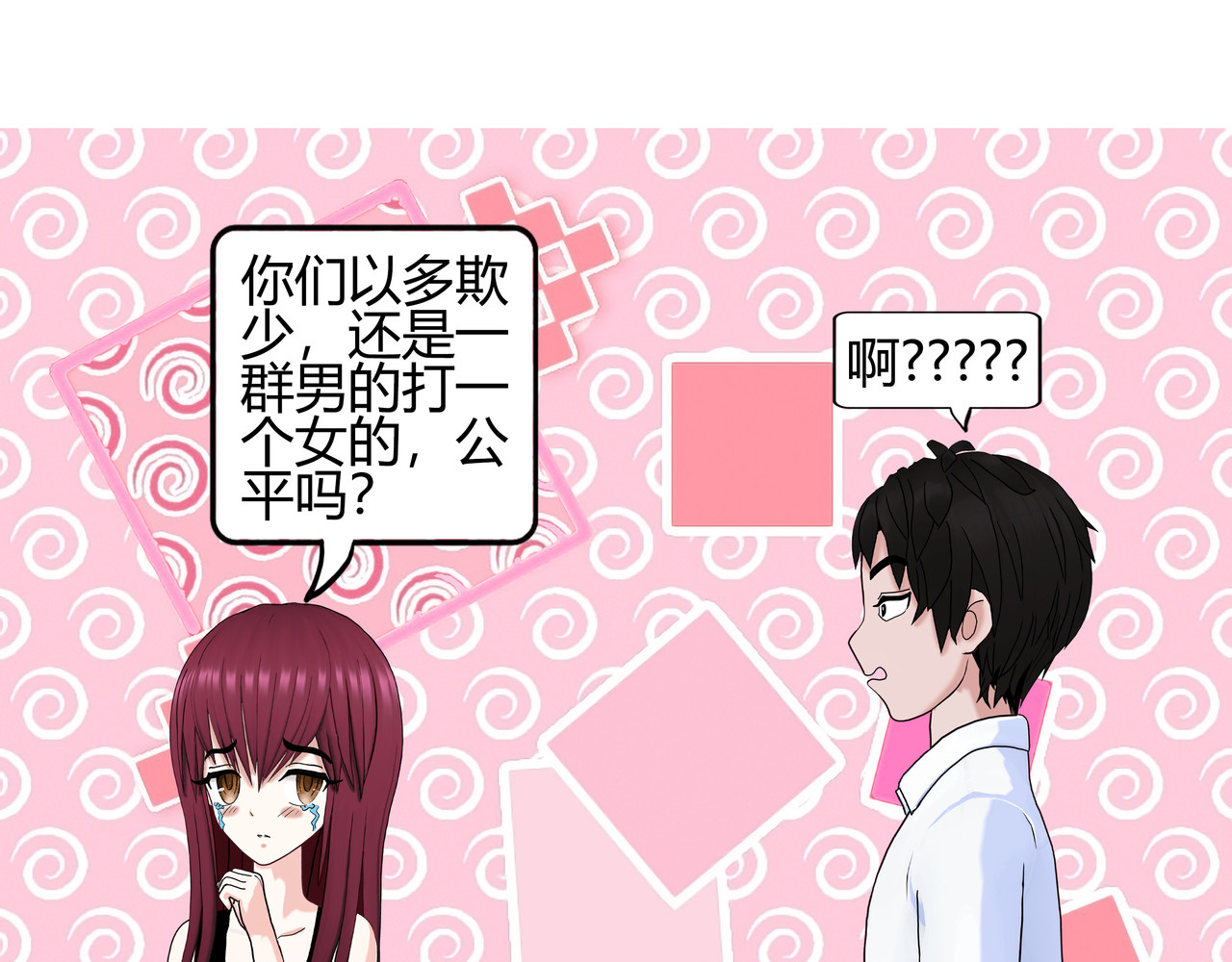 爱上不正常的女孩 006 第49页