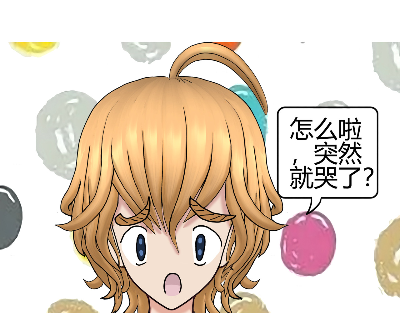 爱上不正常的女孩 006 第53页