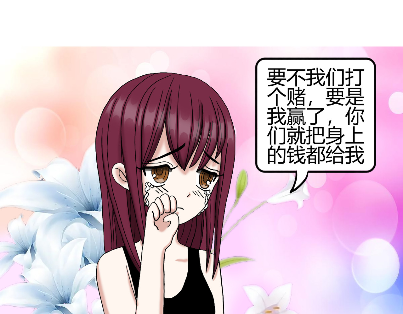 爱上不正常的女孩 006 第57页