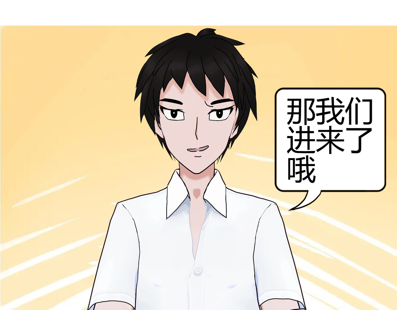 爱上不正常的女孩 006 第7页