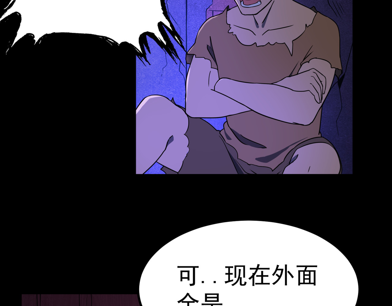 怪奇熊猫小队 【AJO篇】Zombie！！—||—【万世如意篇】真假如意 第13页