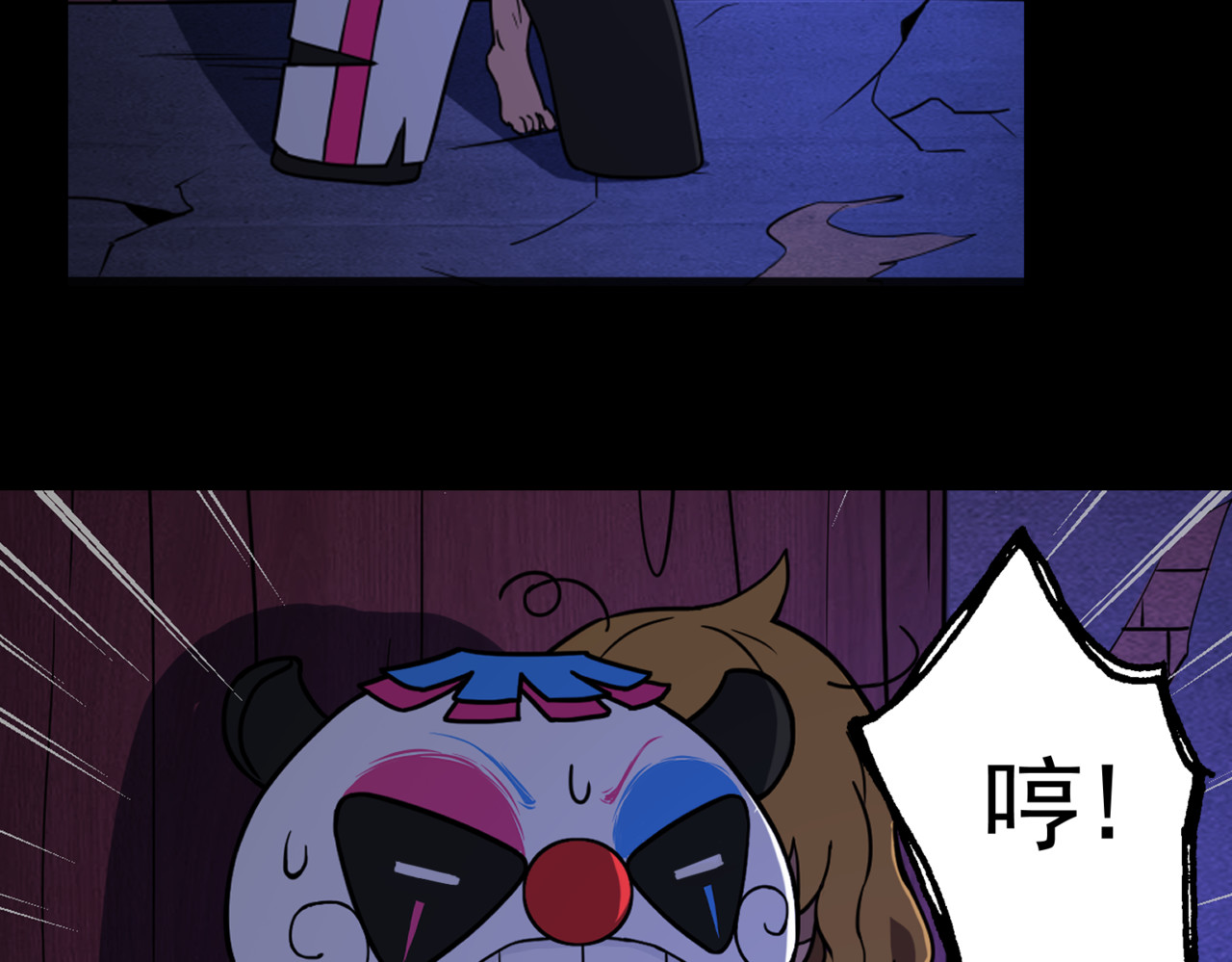 怪奇熊猫小队 【AJO篇】Zombie！！—||—【万世如意篇】真假如意 第15页