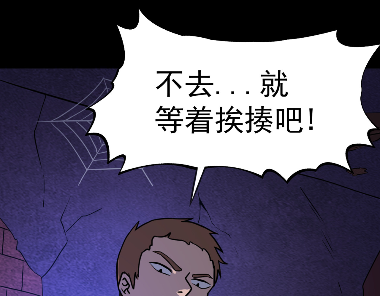 怪奇熊猫小队 【AJO篇】Zombie！！—||—【万世如意篇】真假如意 第17页