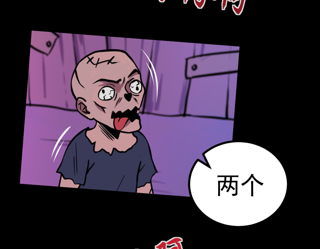 怪奇熊猫小队 第3页