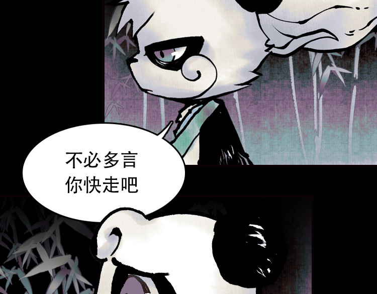 怪奇熊猫小队 【AJO篇】Zombie！！—||—【万世如意篇】真假如意 第40页