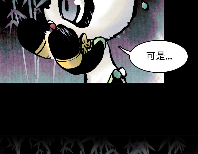 怪奇熊猫小队 【AJO篇】Zombie！！—||—【万世如意篇】真假如意 第41页