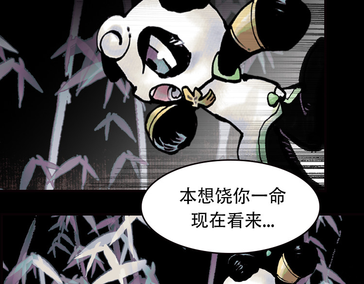 怪奇熊猫小队 【AJO篇】Zombie！！—||—【万世如意篇】真假如意 第53页