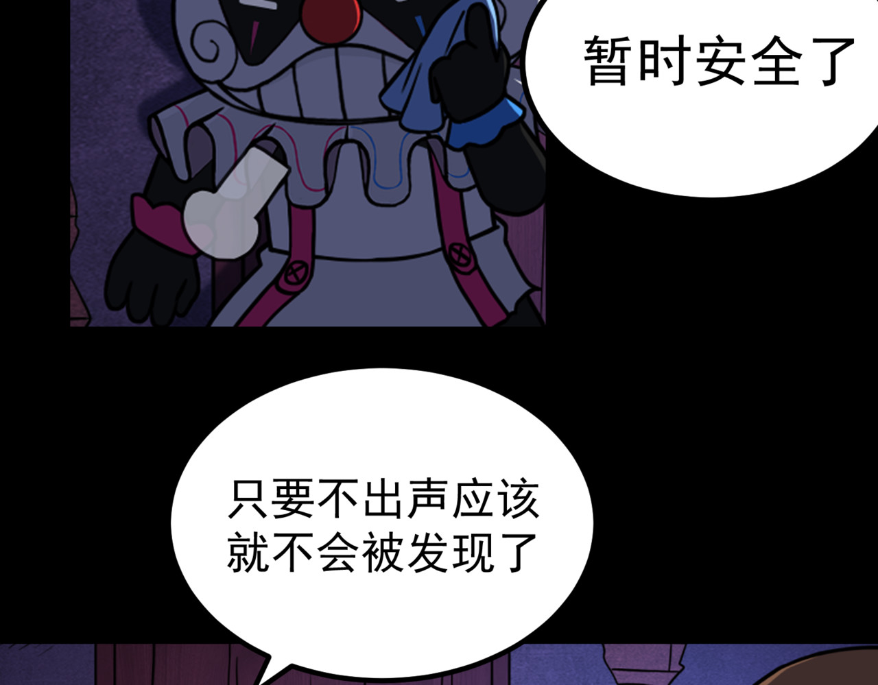 怪奇熊猫小队 第7页