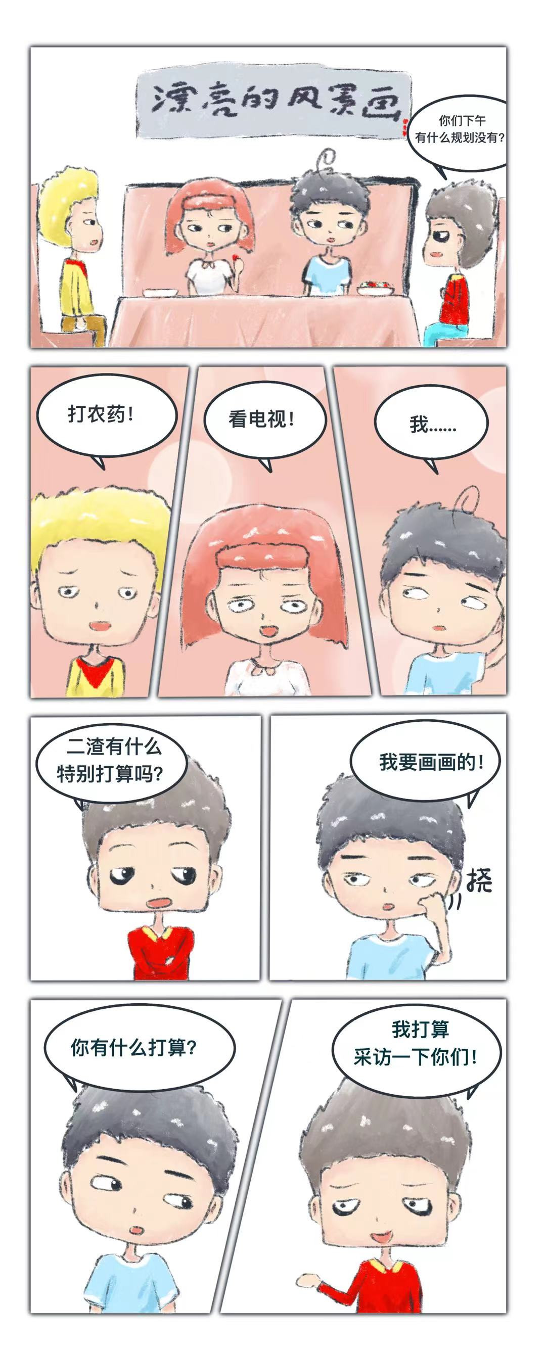 练习时长两年半的画渣 我真的是去关煤气的! 第1页