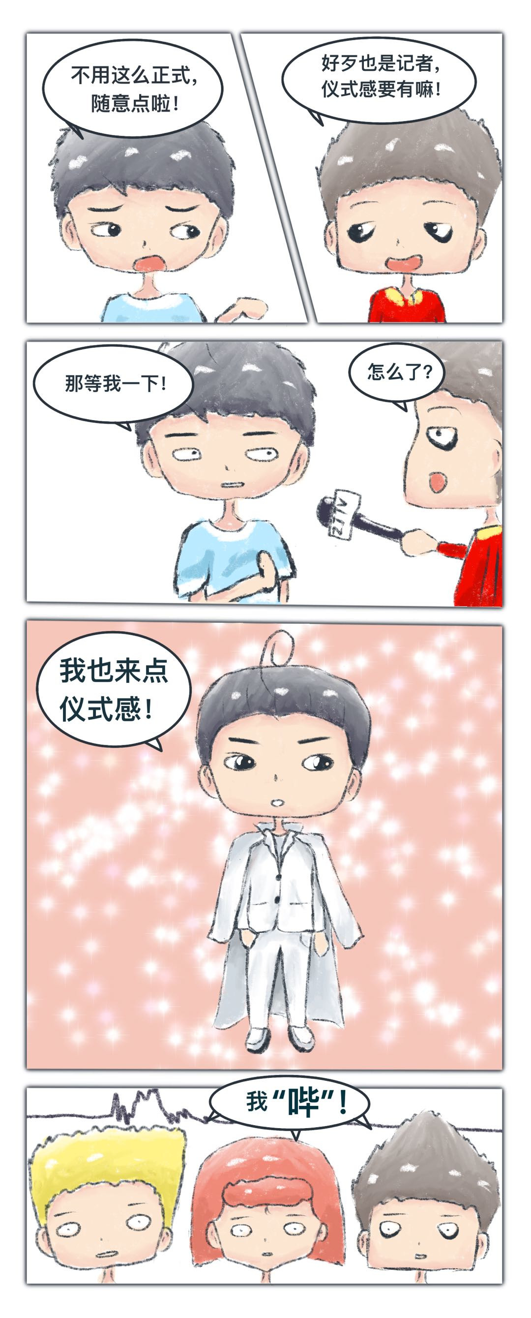 练习时长两年半的画渣 我真的是去关煤气的! 第3页