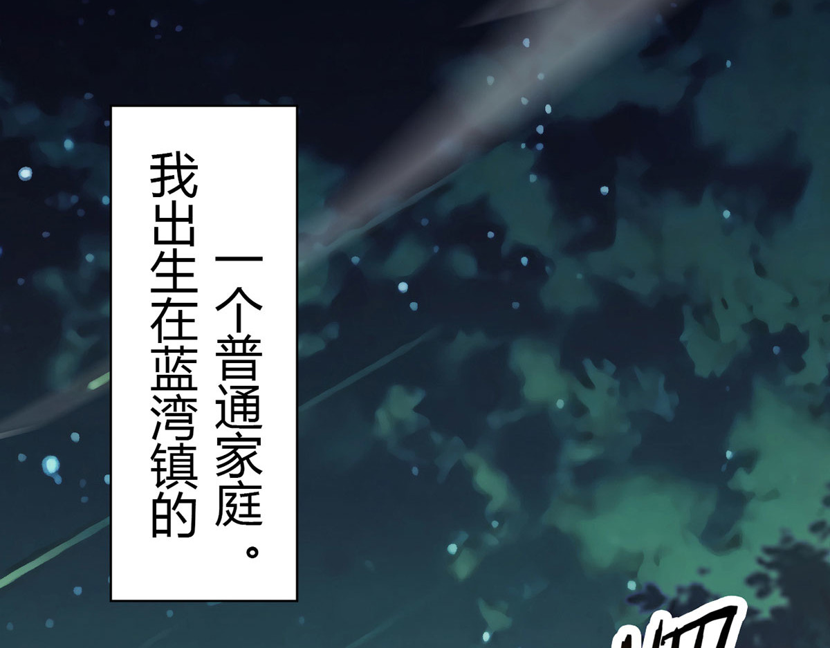 无暗英雄 第3页