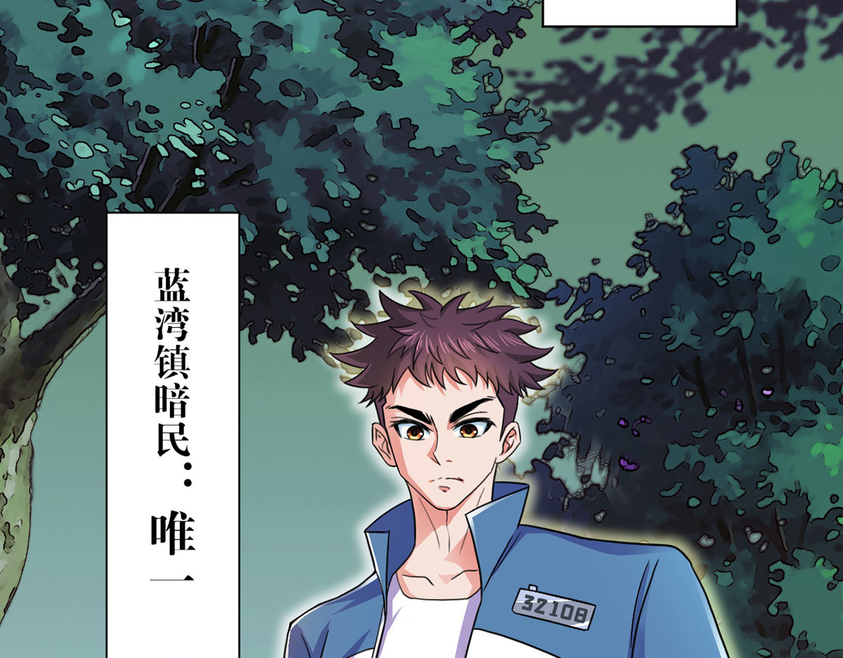 无暗英雄 第6页