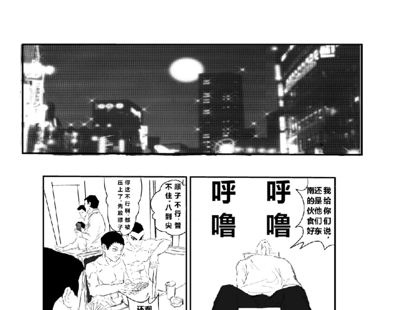 剑染轮回 小试牛刀 第1页