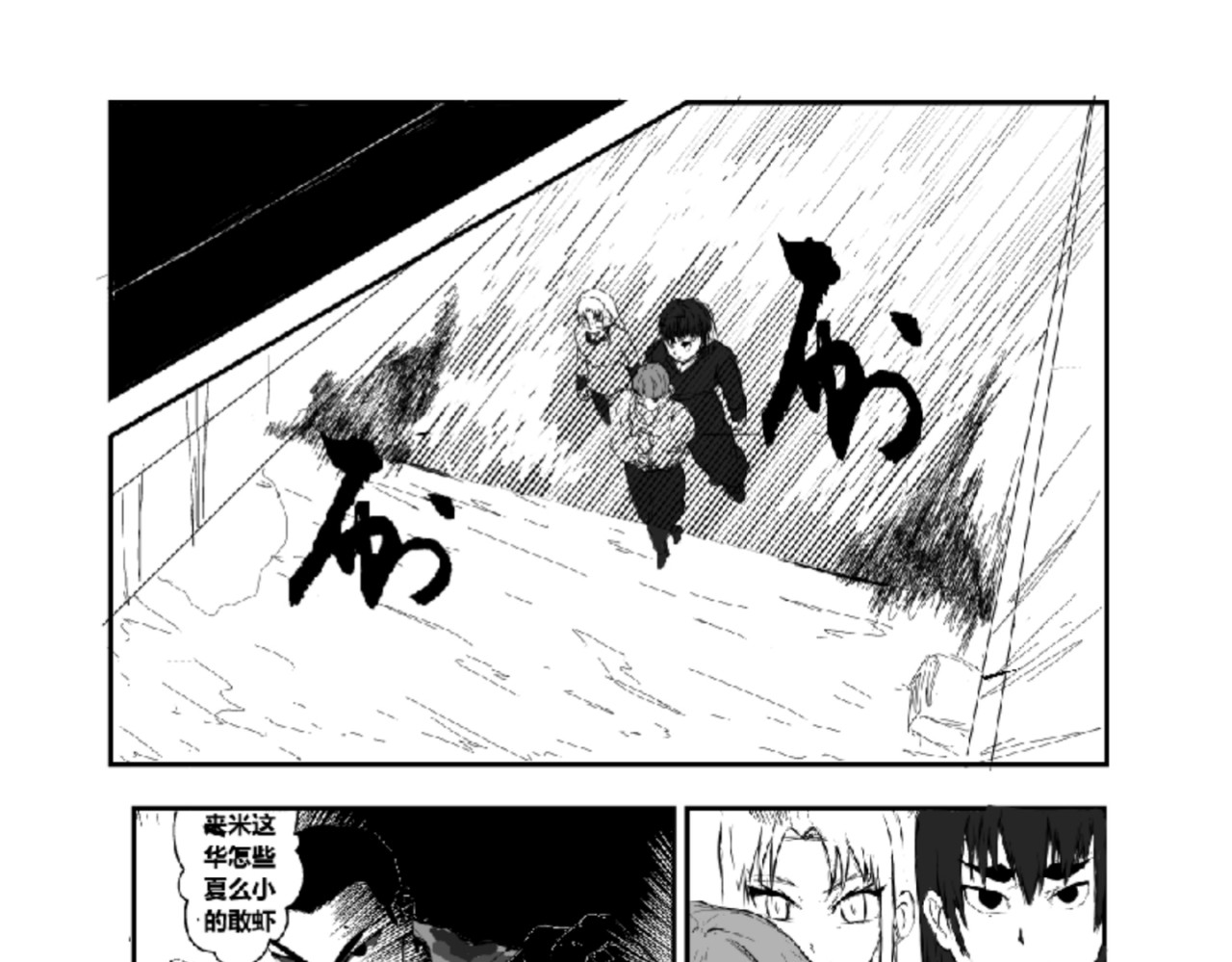 剑染轮回 小试牛刀 第13页