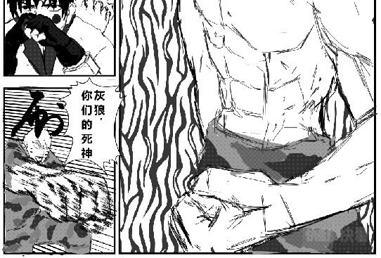 剑染轮回 小试牛刀 第18页