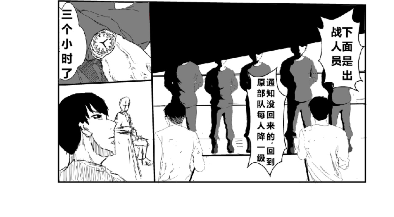 剑染轮回 小试牛刀 第20页