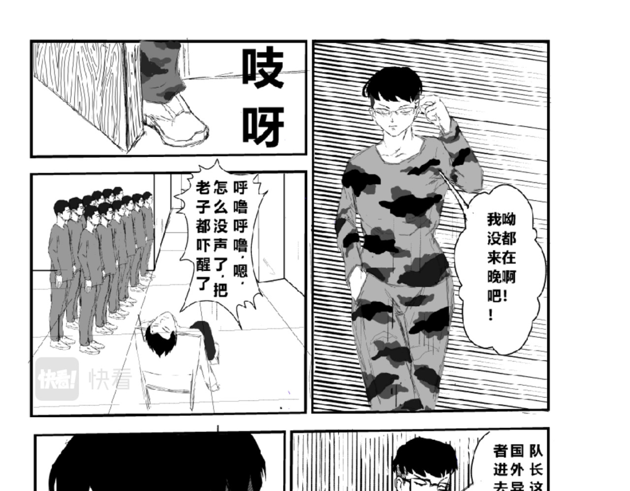 剑染轮回 小试牛刀 第3页